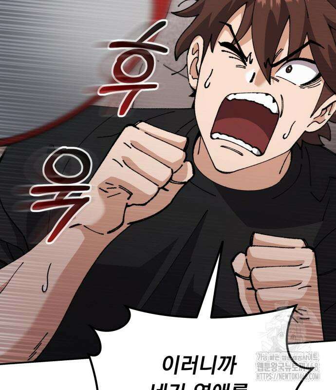 회귀했는데 세상이 안 망함 4화 8