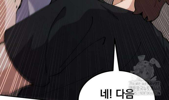 회귀했는데 세상이 안 망함 4화 11