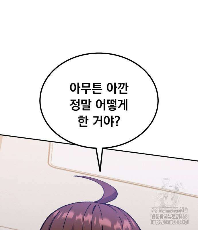 회귀했는데 세상이 안 망함 4화 13