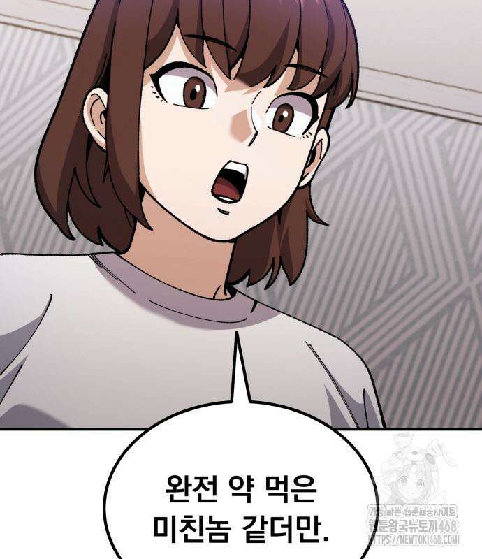 회귀했는데 세상이 안 망함 4화 14