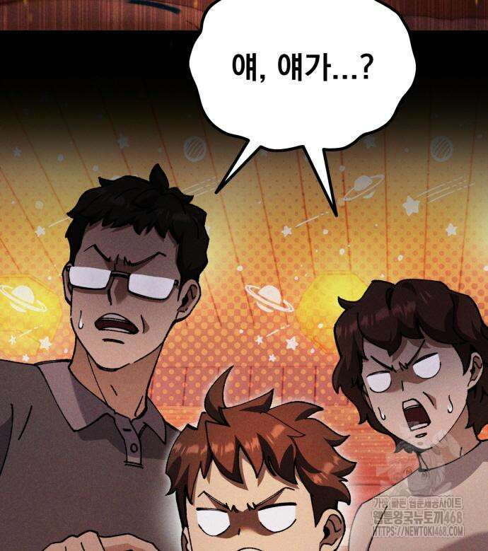 회귀했는데 세상이 안 망함 4화 22
