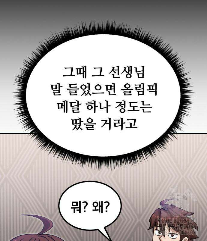 회귀했는데 세상이 안 망함 4화 28