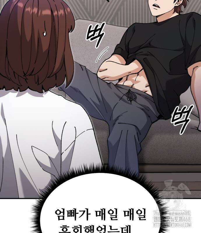 회귀했는데 세상이 안 망함 4화 29