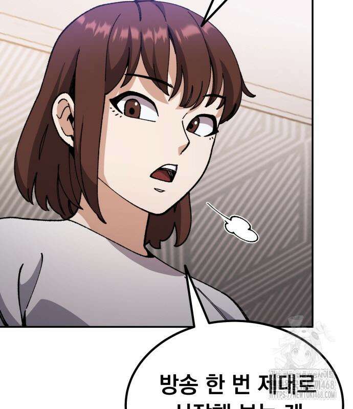 회귀했는데 세상이 안 망함 4화 31