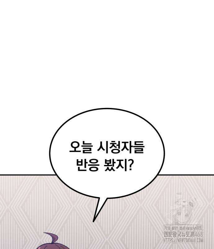 회귀했는데 세상이 안 망함 4화 35