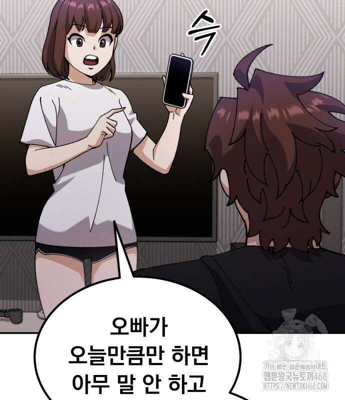 회귀했는데 세상이 안 망함 4화 36