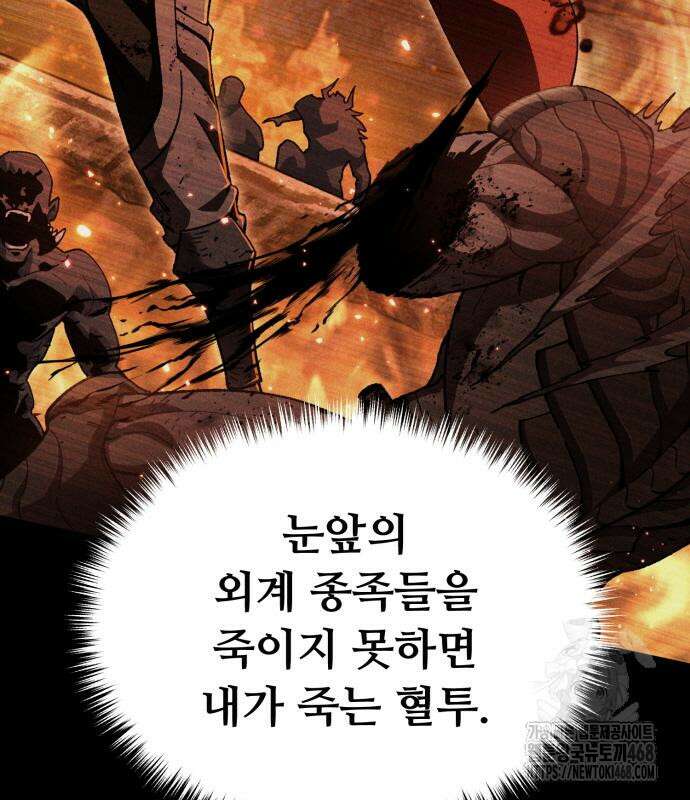 회귀했는데 세상이 안 망함 4화 41