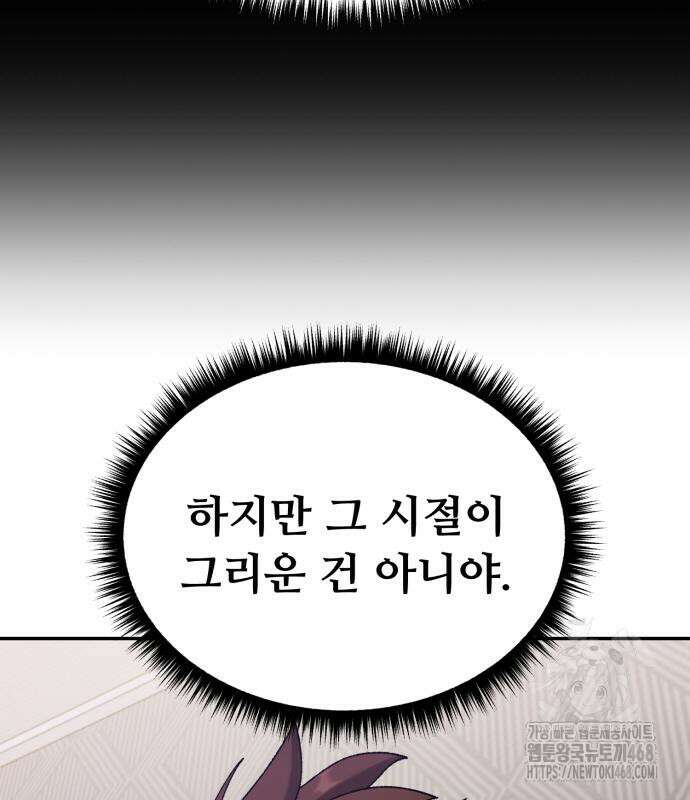 회귀했는데 세상이 안 망함 4화 48
