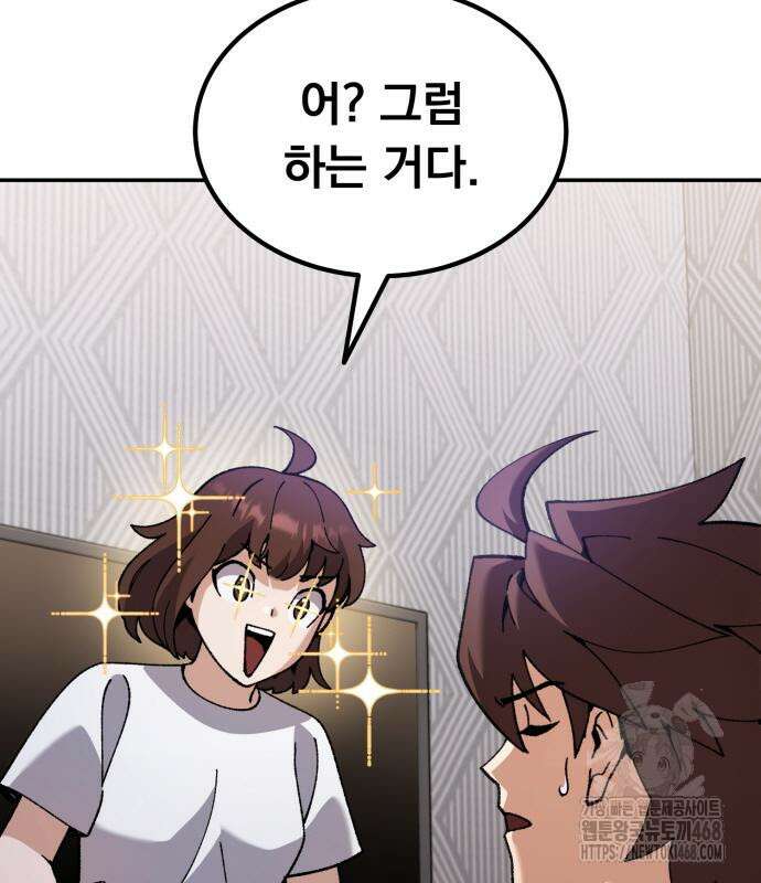 회귀했는데 세상이 안 망함 4화 51