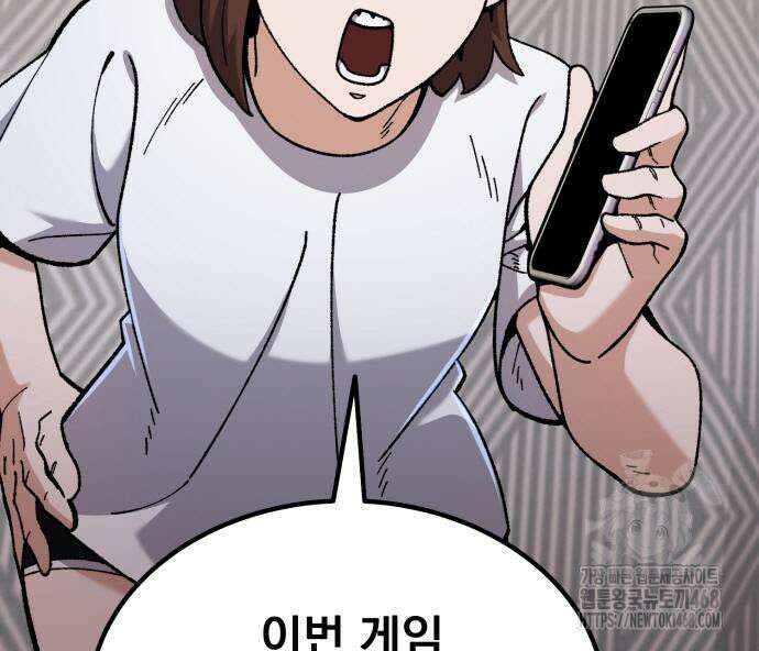 회귀했는데 세상이 안 망함 4화 54