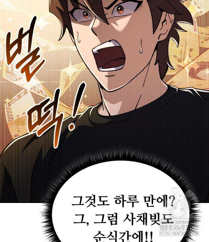 회귀했는데 세상이 안 망함 4화 57