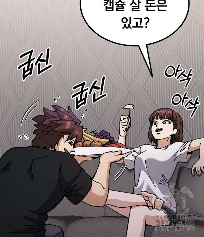 회귀했는데 세상이 안 망함 4화 59