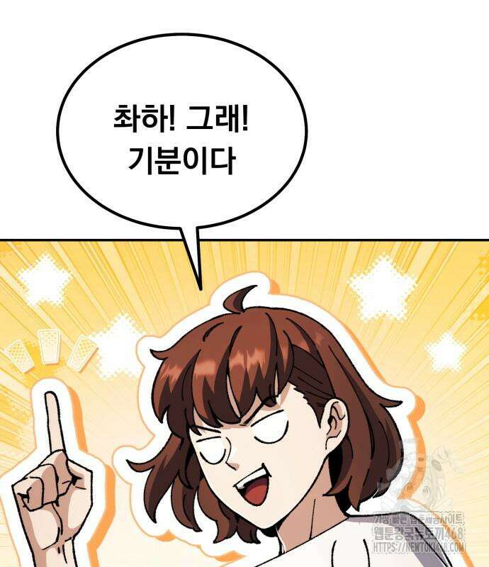회귀했는데 세상이 안 망함 4화 61