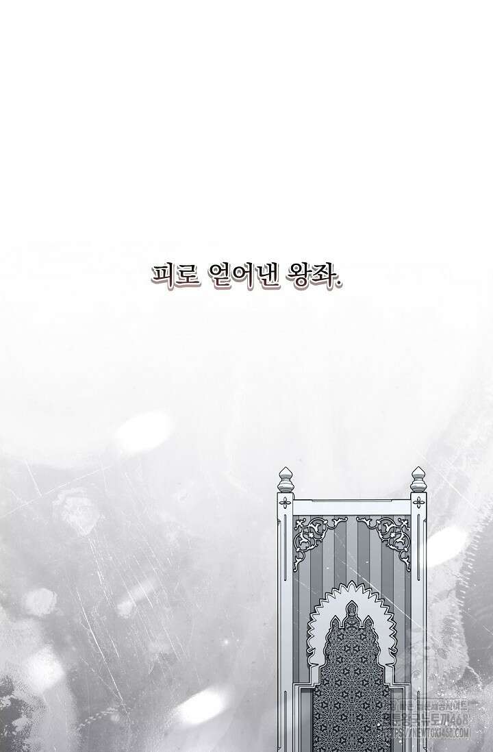 월흔 64화 2