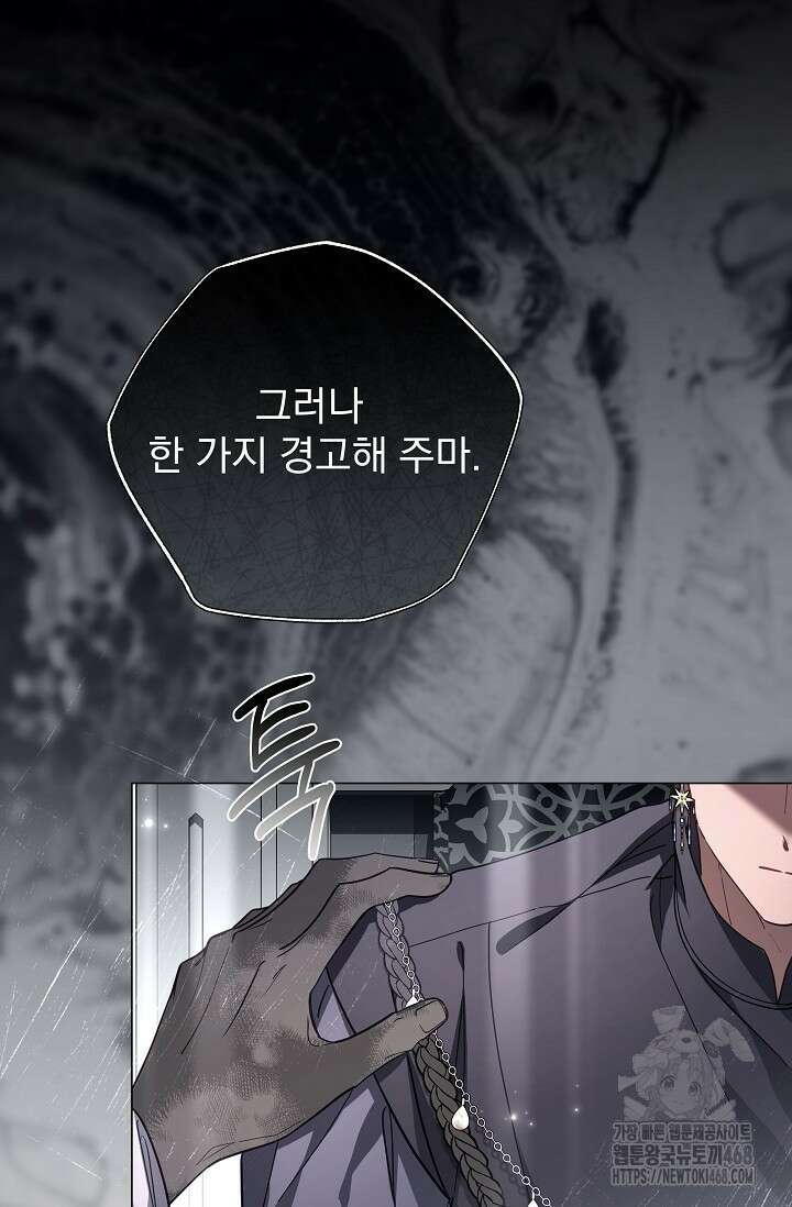 월흔 64화 14