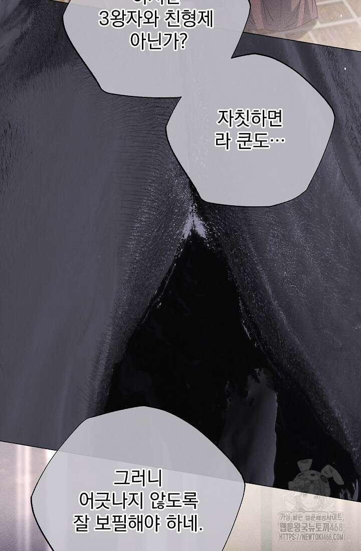 월흔 64화 23