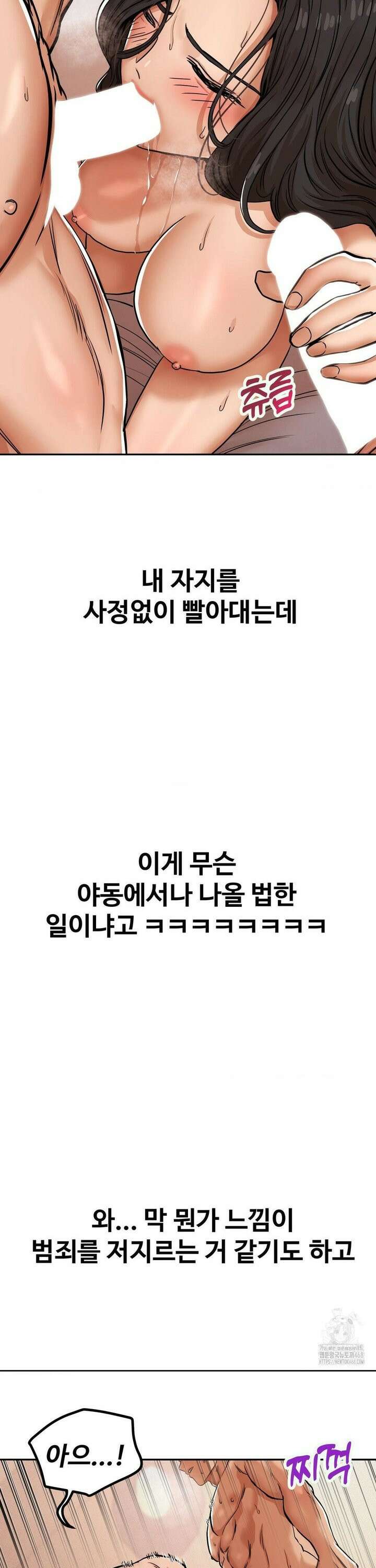 실화일까? 7화 2