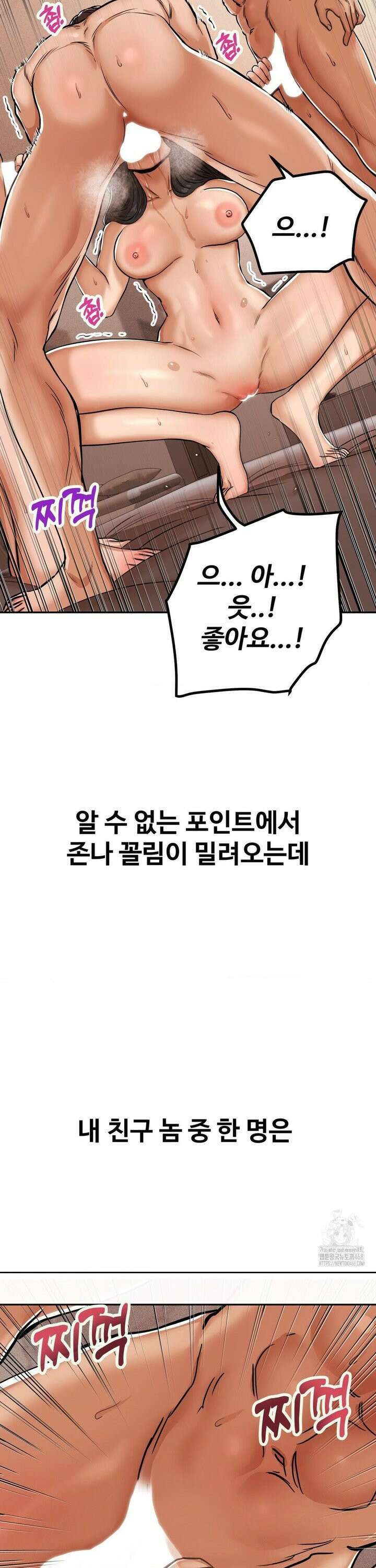 실화일까? 7화 3