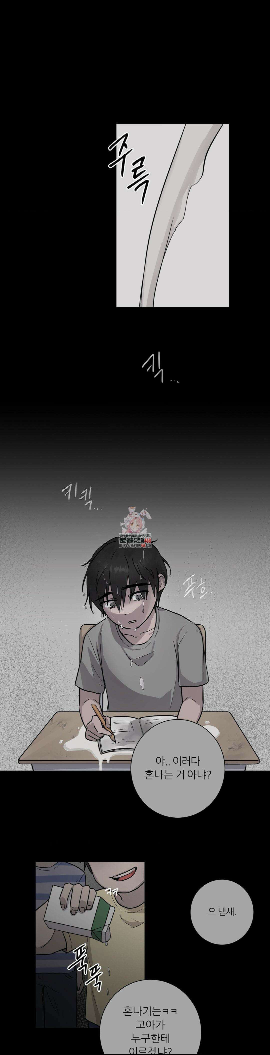 지우의 주인 1화 1