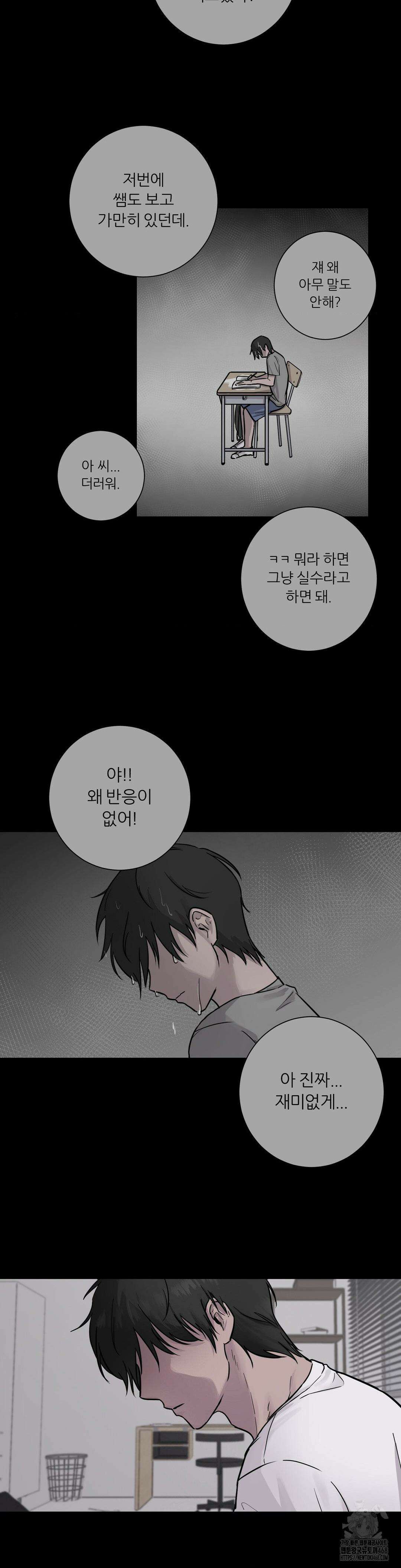 지우의 주인 1화 2