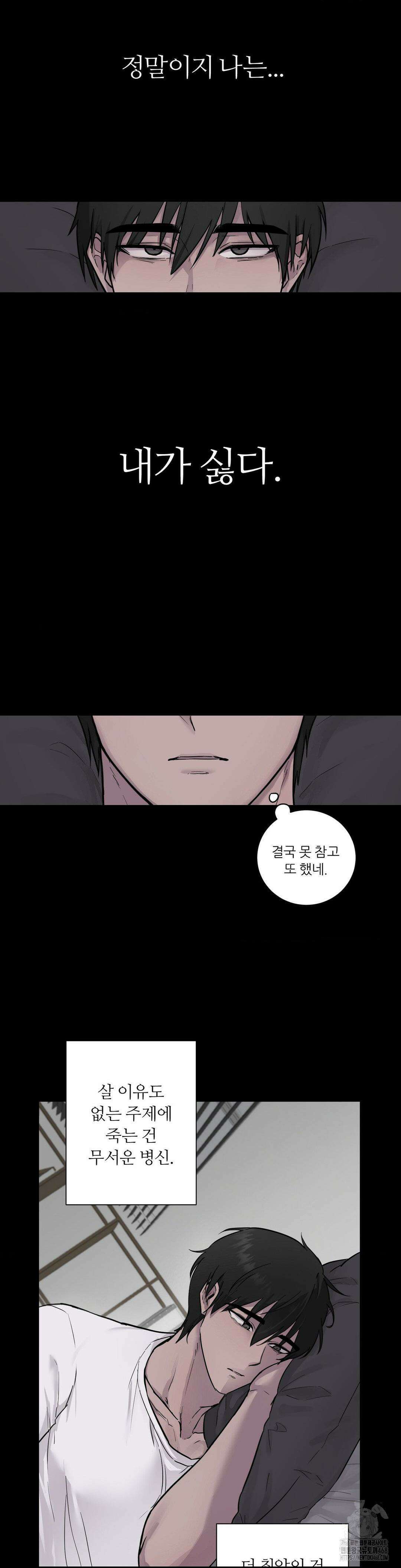 지우의 주인 1화 5