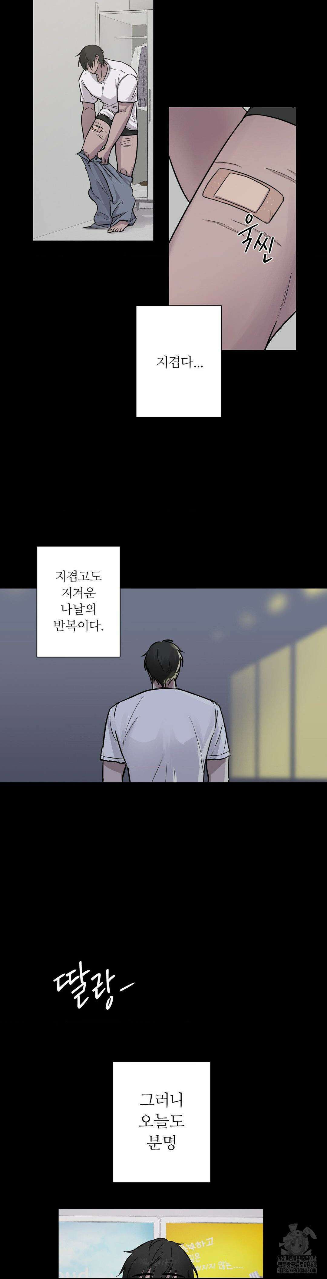 지우의 주인 1화 7