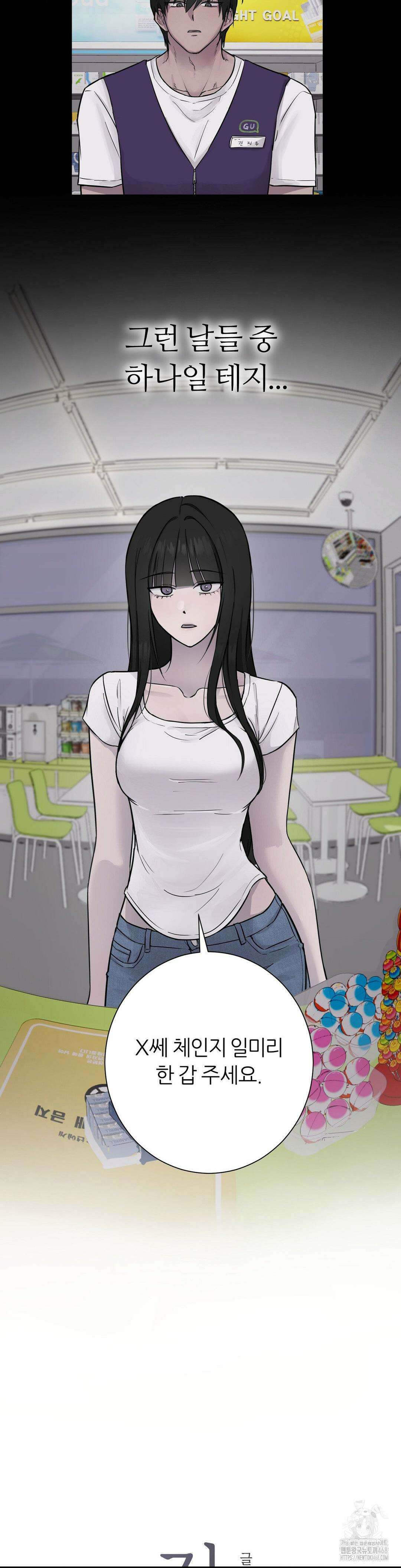 지우의 주인 1화 8