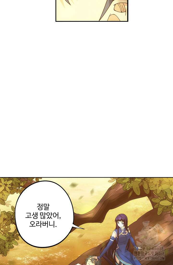 투파창궁 600화 4
