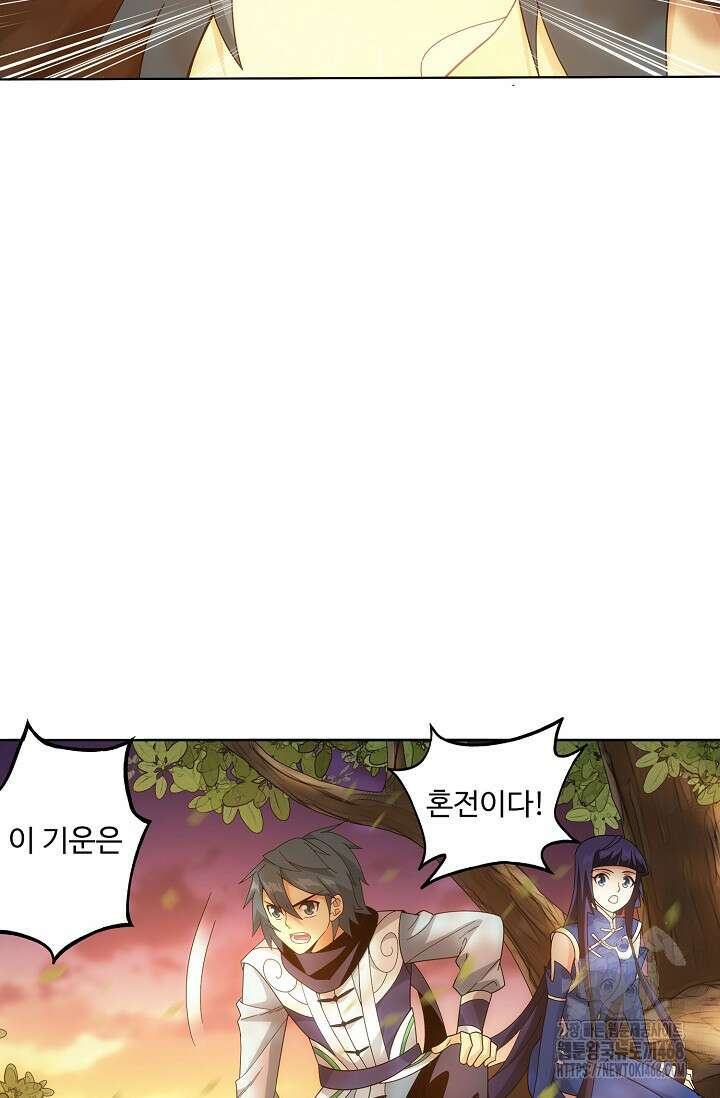 투파창궁 600화 6