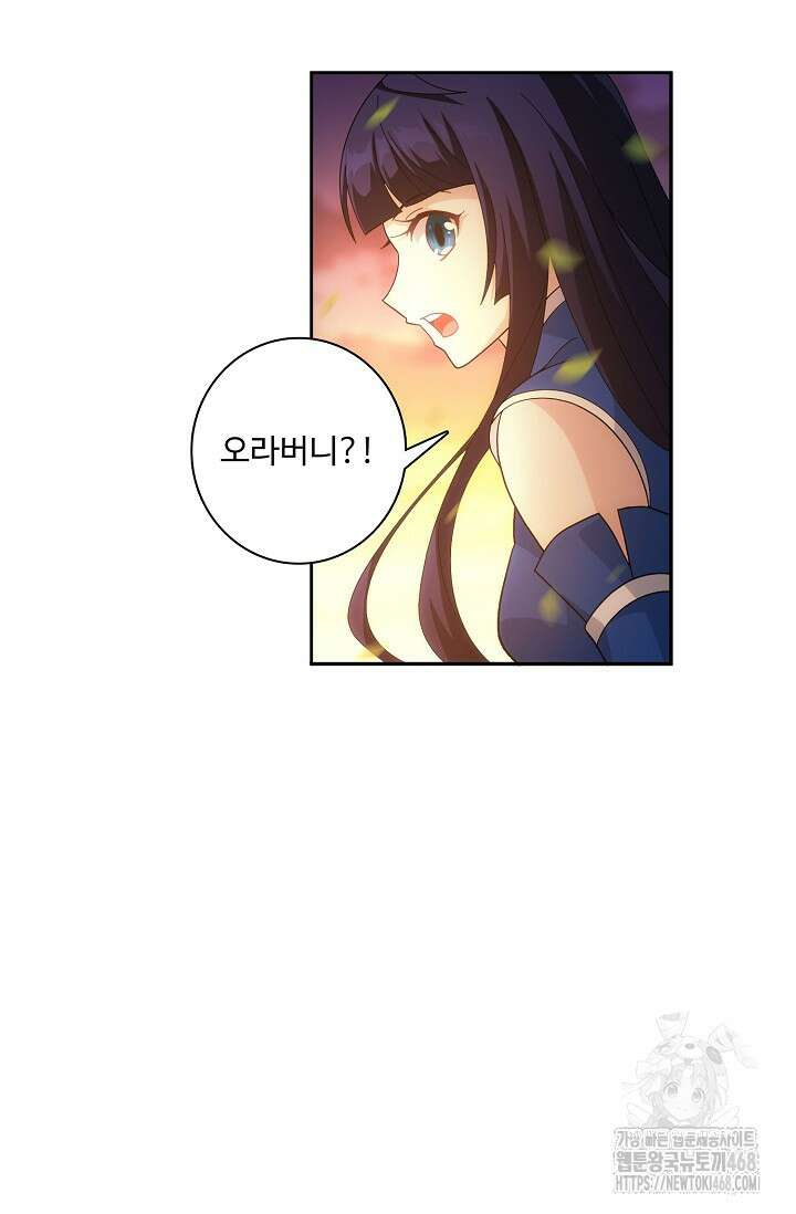 투파창궁 600화 9