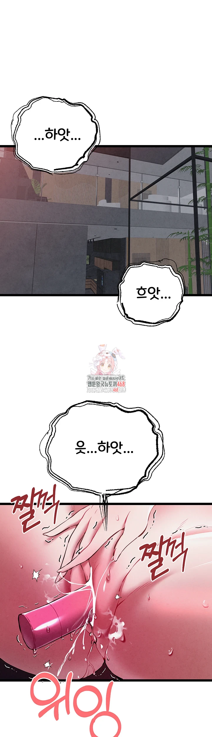 모르는 여자랑 하라고요? 85화 1