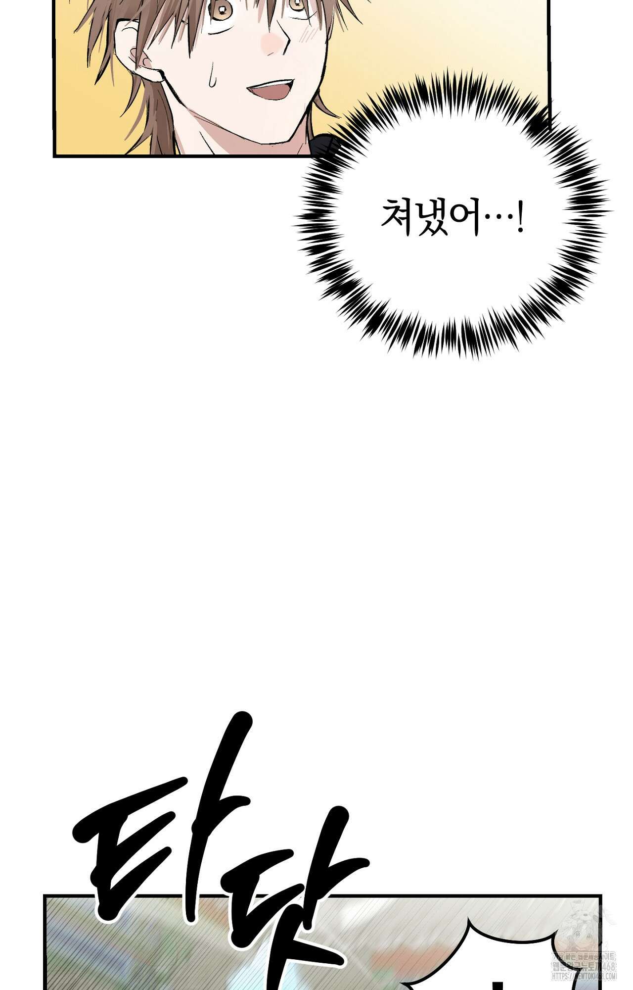 밤을 여는 달 16화 15