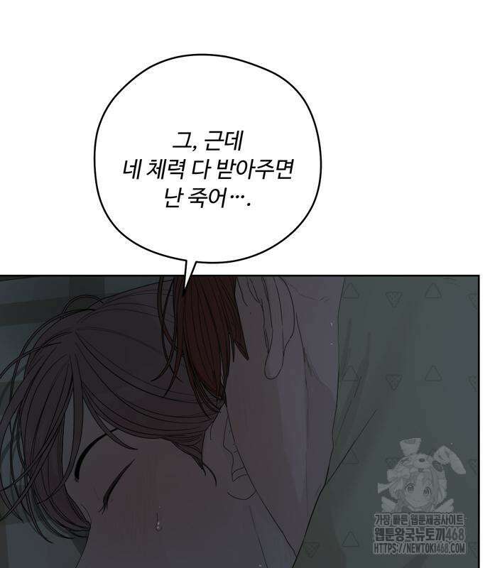 학식의 꿈 가정식의 꿈 5화 4