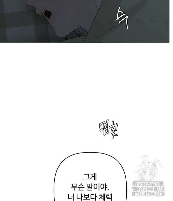 학식의 꿈 가정식의 꿈 5화 5