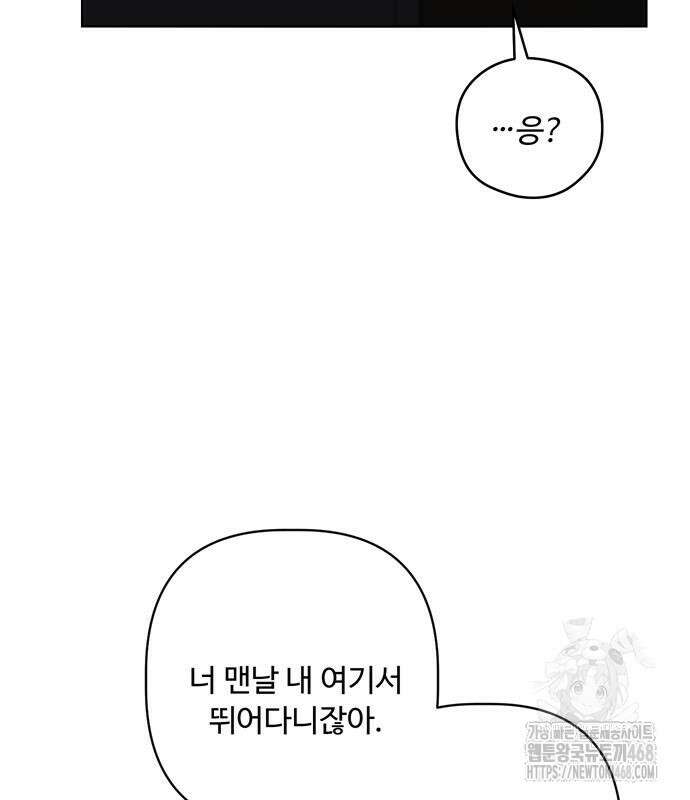 학식의 꿈 가정식의 꿈 5화 7