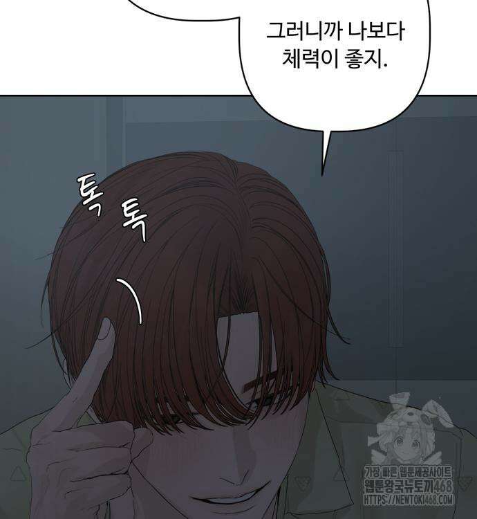 학식의 꿈 가정식의 꿈 5화 8