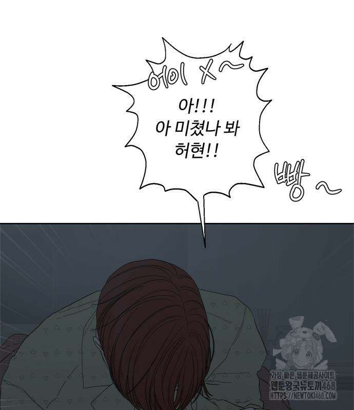 학식의 꿈 가정식의 꿈 5화 10