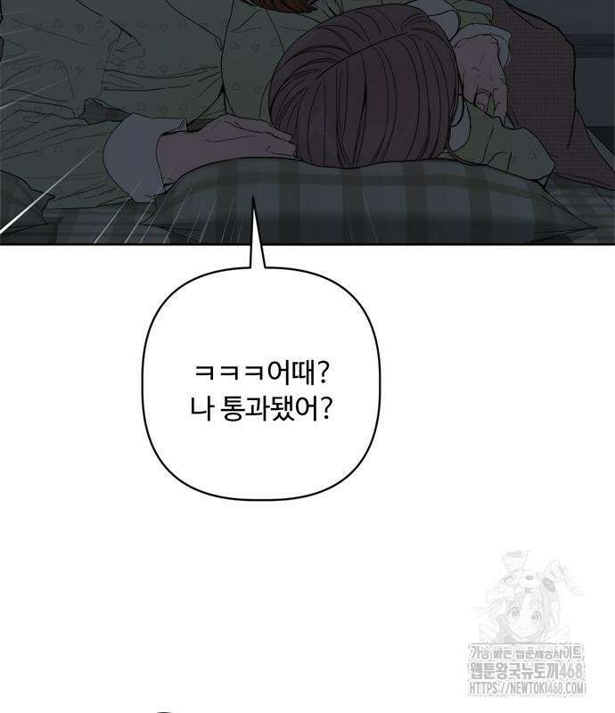 학식의 꿈 가정식의 꿈 5화 11