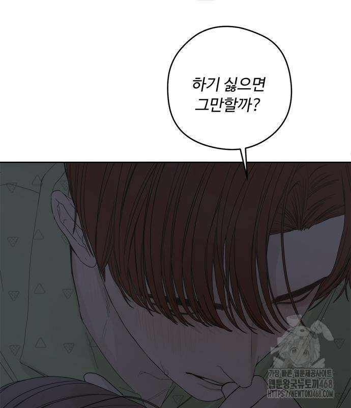 학식의 꿈 가정식의 꿈 5화 25