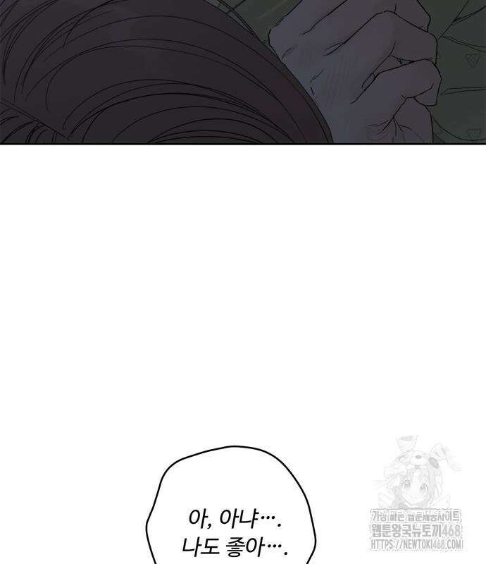 학식의 꿈 가정식의 꿈 5화 26