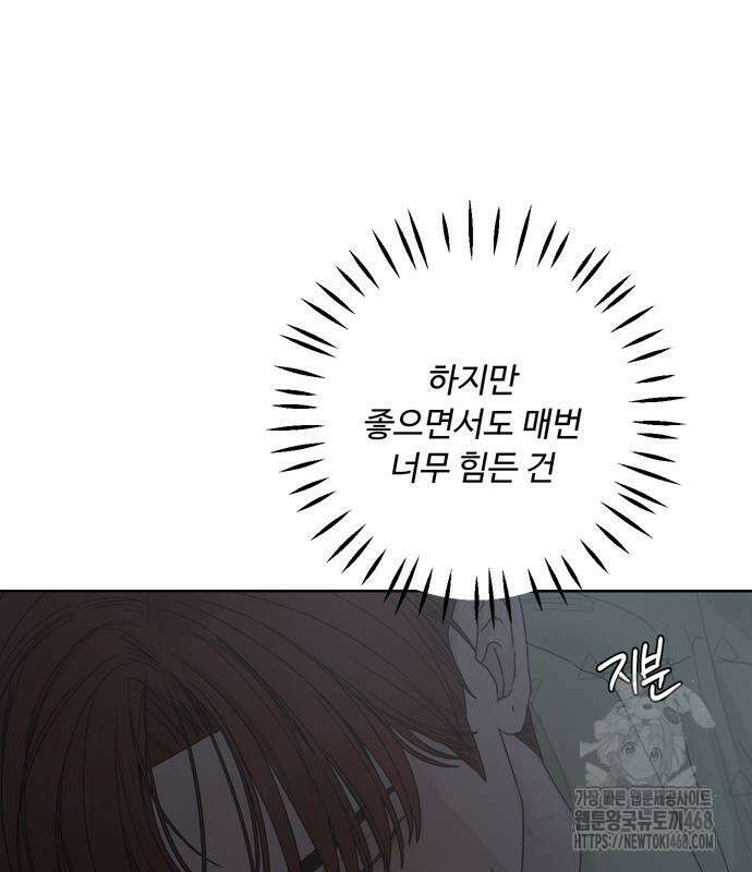 학식의 꿈 가정식의 꿈 5화 33
