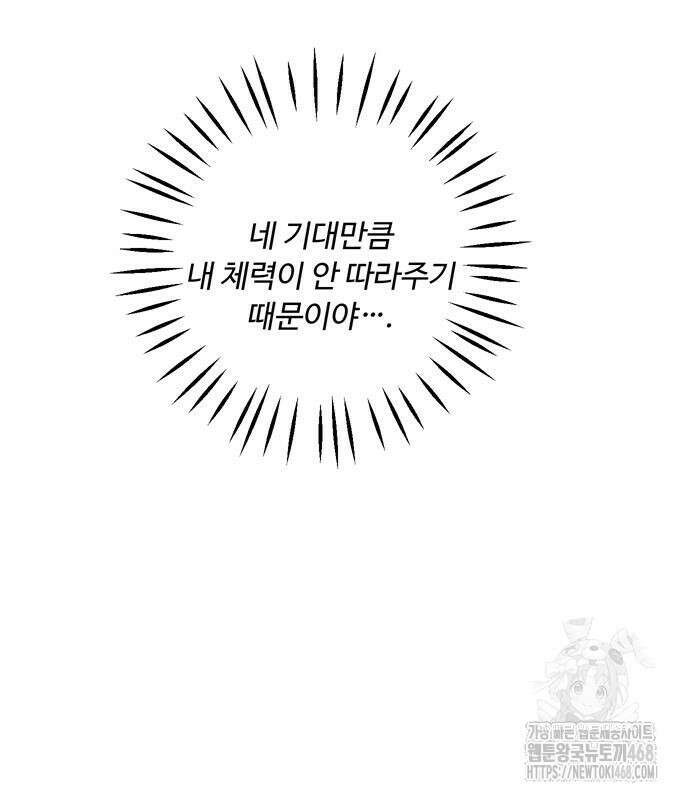 학식의 꿈 가정식의 꿈 5화 36