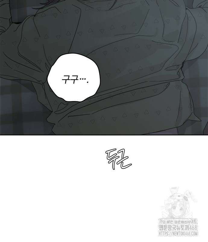 학식의 꿈 가정식의 꿈 5화 43