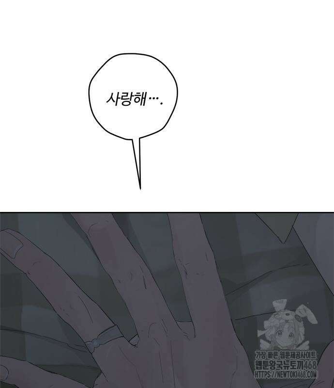 학식의 꿈 가정식의 꿈 5화 44