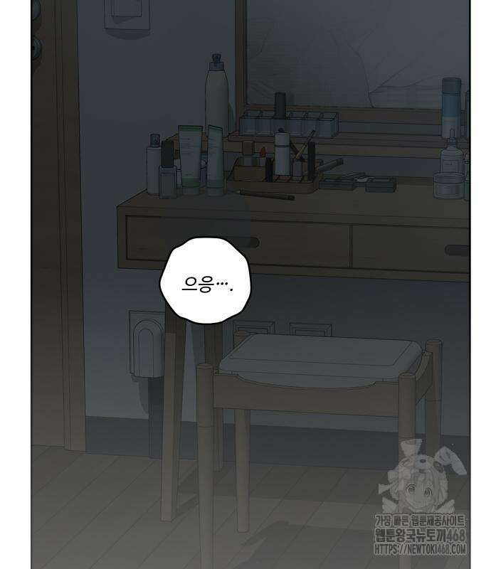 학식의 꿈 가정식의 꿈 5화 47