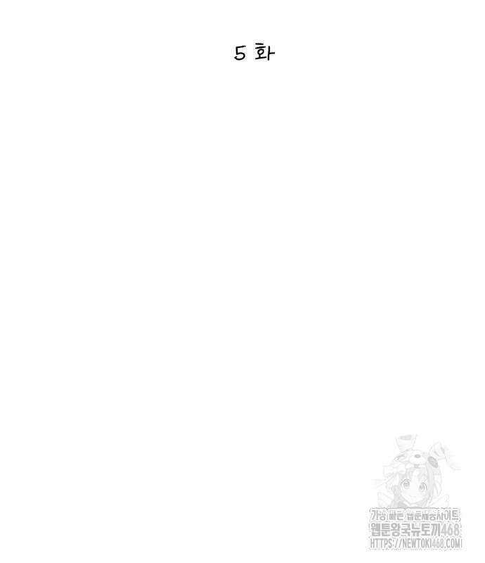 학식의 꿈 가정식의 꿈 5화 49