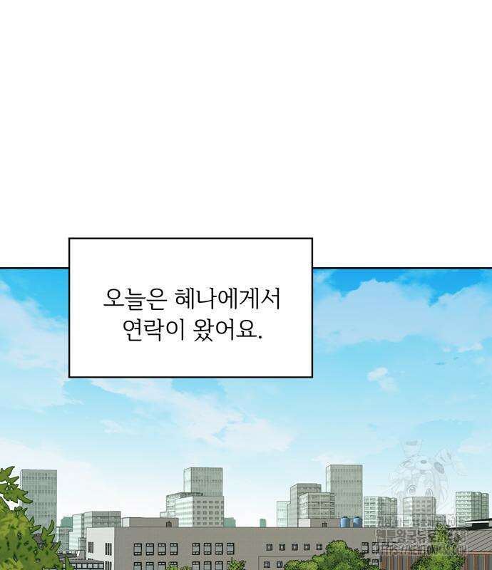 학식의 꿈 가정식의 꿈 5화 50