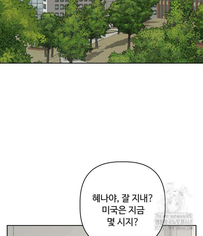 학식의 꿈 가정식의 꿈 5화 51