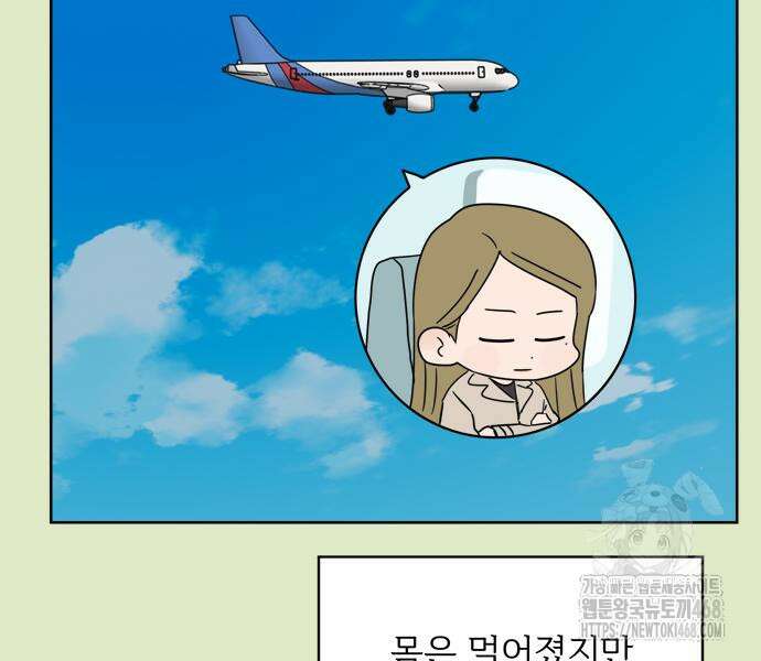 학식의 꿈 가정식의 꿈 5화 54
