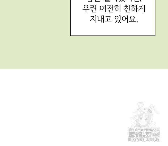 학식의 꿈 가정식의 꿈 5화 55